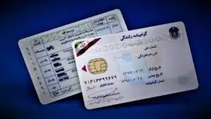 ترجمه رسمی گواهینامه رانندگی