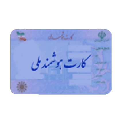ترجمه مدارک شناسایی